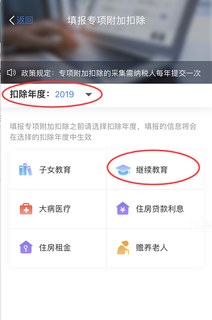 你的执业药师资格证书可享受申请免税，你申报了吗？