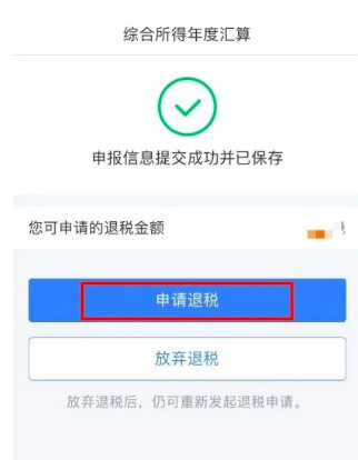 你的执业药师资格证书可享受申请免税，你申报了吗？