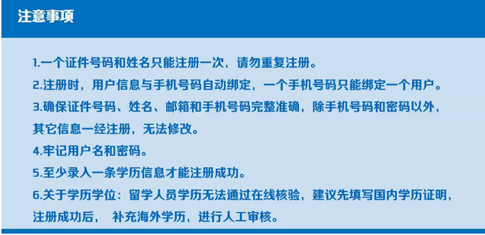 手把手教你，2020年执业药师报名注册流程图文详解！