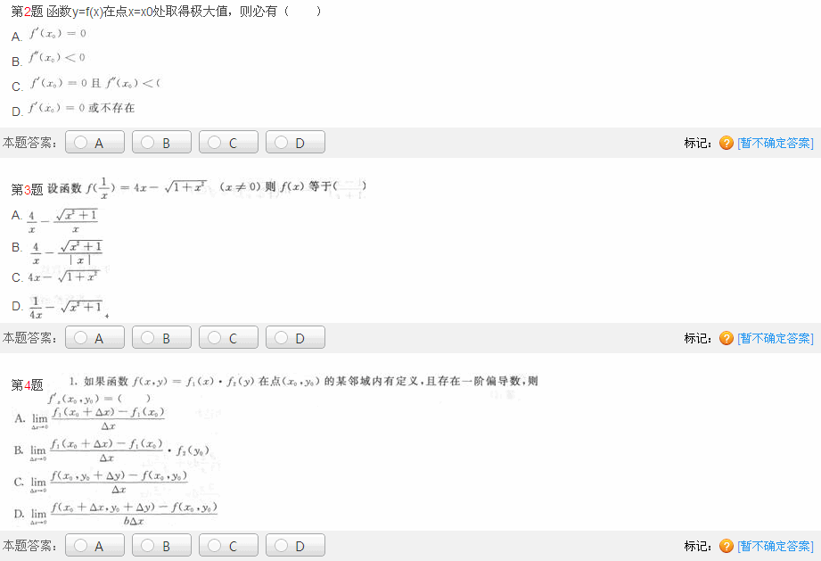 2013年成人高考专升本《高等数学二》模拟试卷(10)