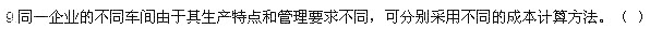 2013年初级会计职称《初级会计实务》考试真题