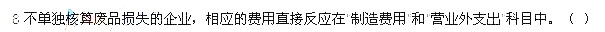 2013年初级会计职称《初级会计实务》考试真题