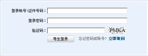 2013年11月证券业预约式考试准考证打印入口