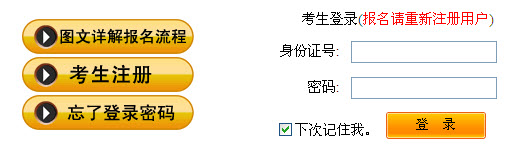 2013下半年江西教师资格证考试准考证打印11月28日起