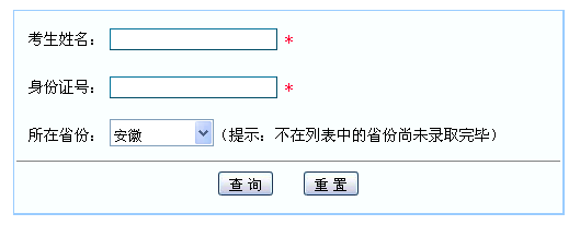 石家庄铁道大学2013年成人高考录取结果查询入口