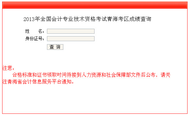 会计初级职称报名网_会计初级职称考试报名网_初级会计报名官网