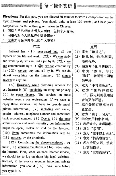 大学英语四级写作计划第三周：闪光短语和句式(day 5)