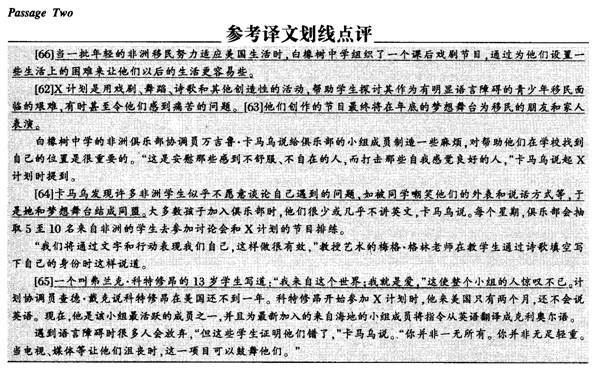 四级阅读理解答案解析