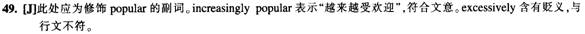 四级阅读理解答案解析