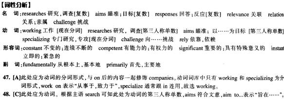 四级阅读理解答案解析