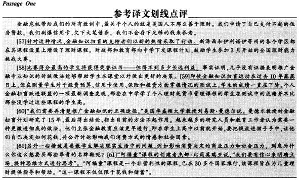 四级阅读理解答案解析