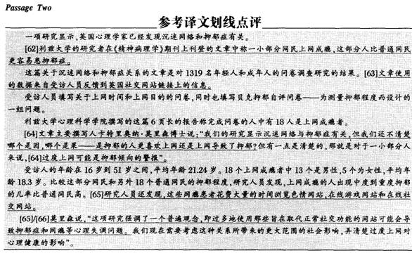 四级阅读理解答案解析