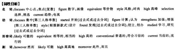 四级阅读理解答案解析