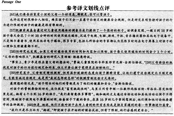 四级阅读理解答案解析