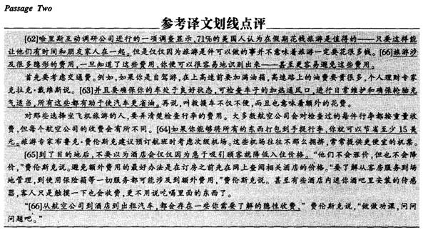 四级阅读理解答案解析