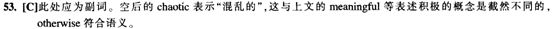 英语四级阅读理解答案解析