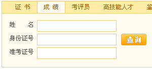 浙江2013年5月人力资源管理师成绩查询入口