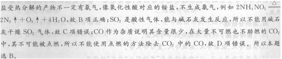 2014年教师资格《化学学科知识与教学能力(初级中学)》专家命题卷(3)