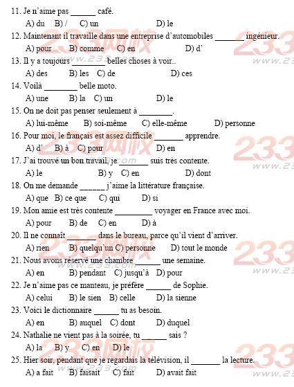 河南2014年成人学士学位法语考试样题及答案