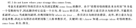 2006年11月北京成人英语试题及答案A卷