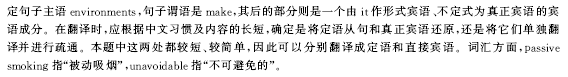 2008年4月北京成人英语试题及答案A卷