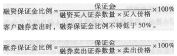 融资融券保证金比例及计算