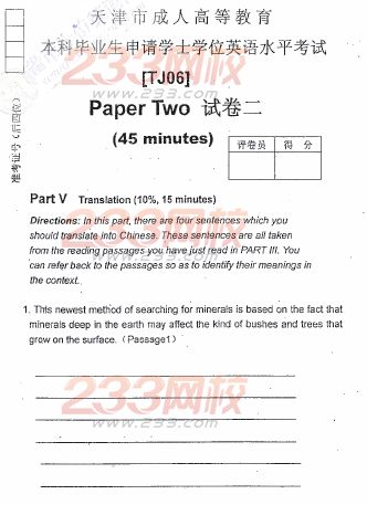 天津2006年成人学位英语考试真题(A卷)及答案