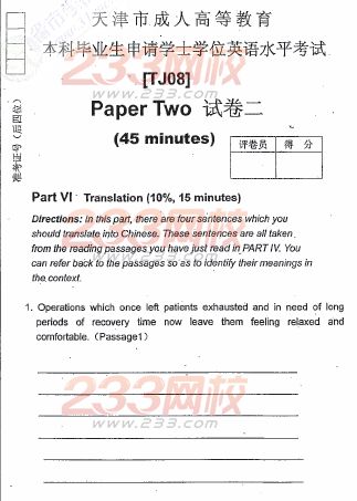 天津2008年成人学位英语考试真题(A卷)及答案