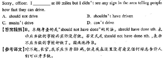 情态动词用法例题解析