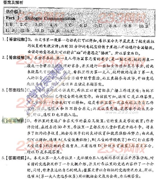 2014年成人学位英语模拟试题及答案（14）