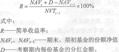 2014年证券从业《投资基金》考试要点解析：第十五章