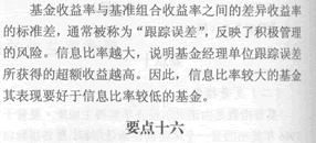 2014年证券从业《投资基金》考试要点解析：第十五章