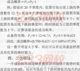 2014年证券从业《投资基金》考试要点解析：第十五章