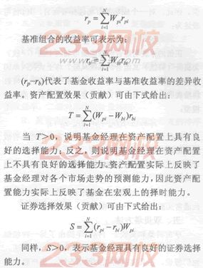 2014年证券从业《投资基金》考试要点解析：第十五章