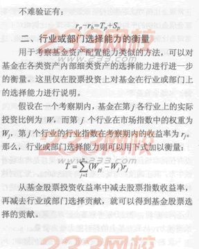 2014年证券从业《投资基金》考试要点解析：第十五章