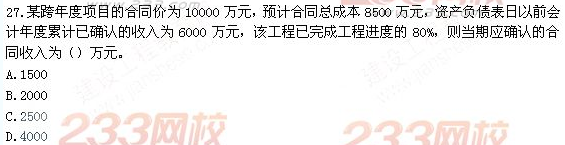 2013年一级建造师《建设工程经济》真题及答案