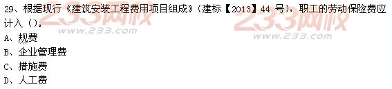 2013年一级建造师《建设工程经济》真题及答案