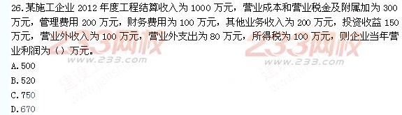 2013年一级建造师《建设工程经济》真题及答案