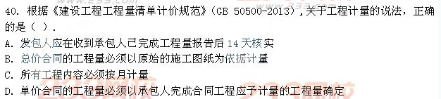 2013年一级建造师《建设工程经济》真题及答案