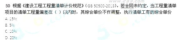 2013年一级建造师《建设工程经济》真题及答案