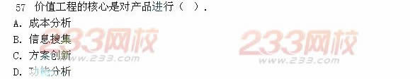 2013年一级建造师《建设工程经济》真题及答案