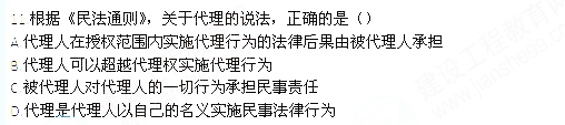 2013年一级建造师《建设工程法规及相关知识》真题及答案