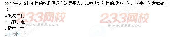 2013年一级建造师《建设工程法规及相关知识》真题及答案