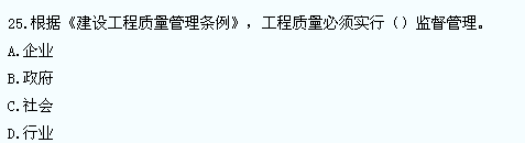 2013年一级建造师《建设工程法规及相关知识》真题及答案