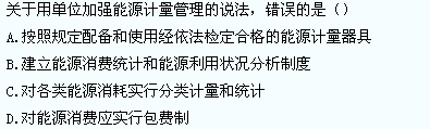 2013年一级建造师《建设工程法规及相关知识》真题及答案