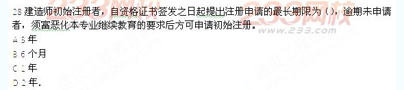 2013年一级建造师《建设工程法规及相关知识》真题及答案