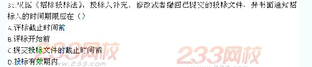 2013年一级建造师《建设工程法规及相关知识》真题及答案