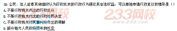 2013年一级建造师《建设工程法规及相关知识》真题及答案