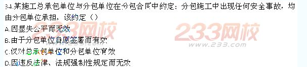 2013年一级建造师《建设工程法规及相关知识》真题及答案