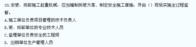 2013年一级建造师《建设工程法规及相关知识》真题及答案